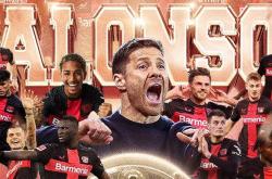 九游首页德甲冲刺阶段再迎强敌；勒沃库森手感冰凉；主帅态度——管理层满意；团队化学反应显著的简单介绍